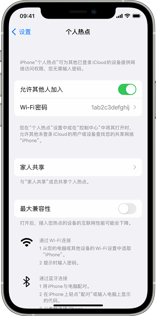 威宁苹果14维修分享iPhone 14 机型无法开启或使用“个人热点”怎么办 