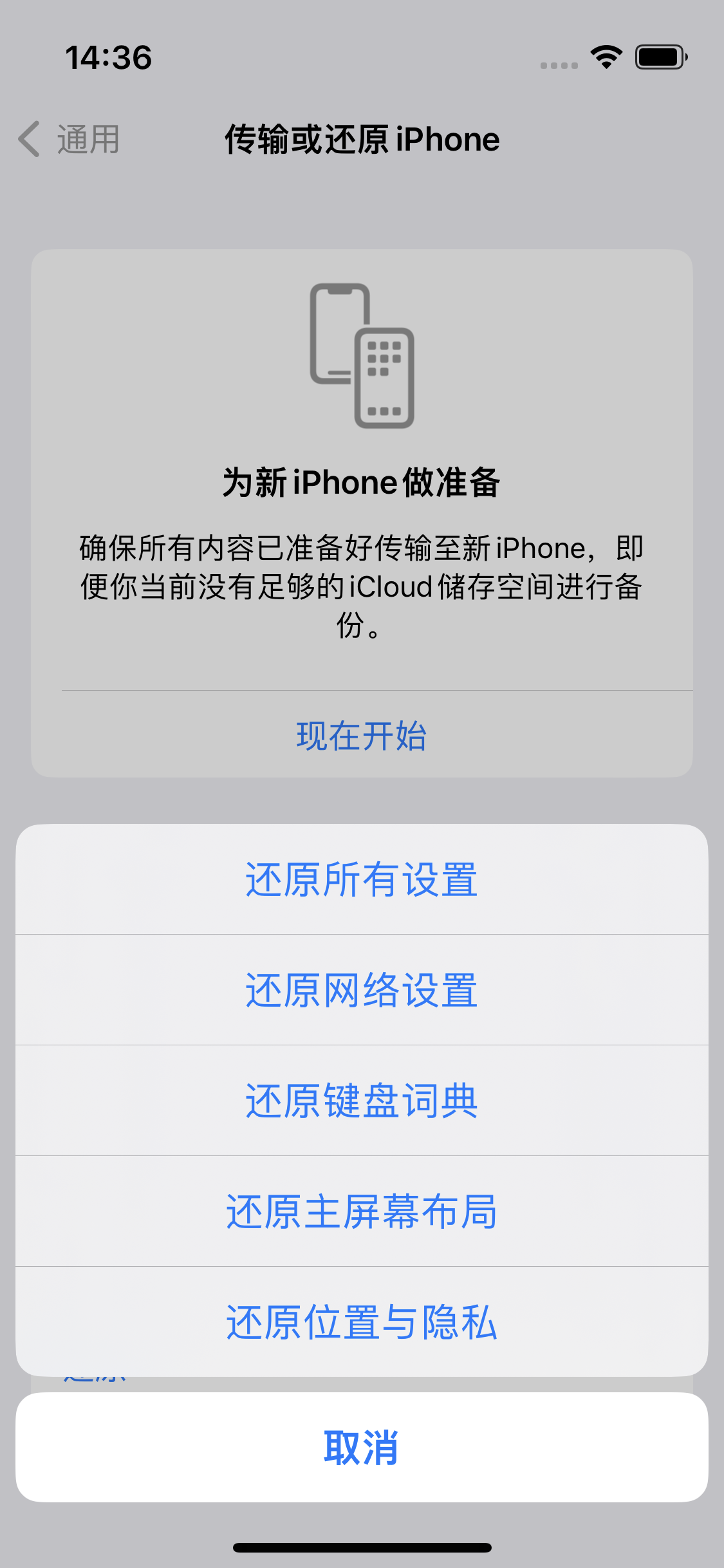 威宁苹果14维修分享iPhone 14上网慢怎么办？ iPhone 14 WiFi怎么提速？ 