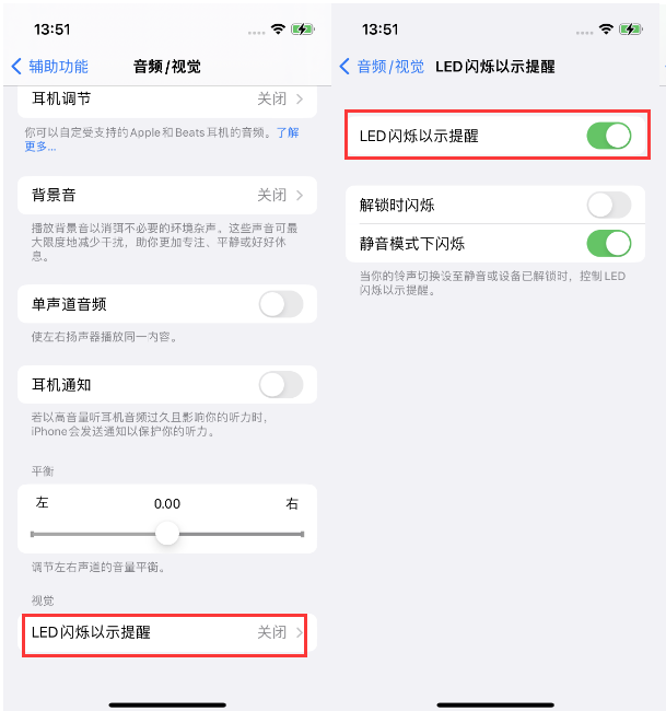 威宁苹果14维修分享iPhone 14来电闪光灯开启方法 