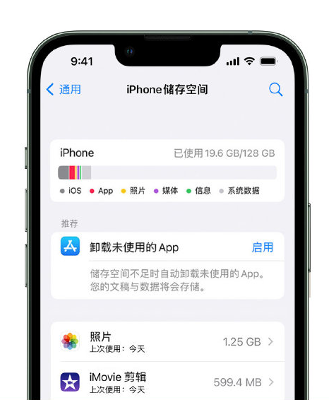 威宁苹果14维修店分享管理 iPhone 14 机型储存空间的方法 