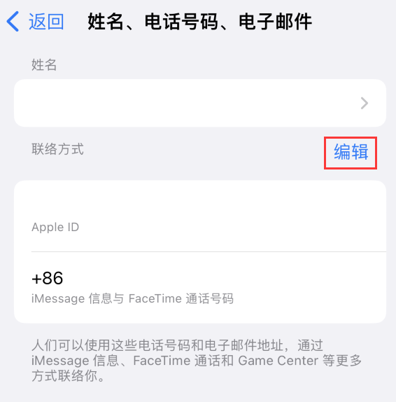 威宁苹果手机维修点分享iPhone 上更新 Apple ID的方法 