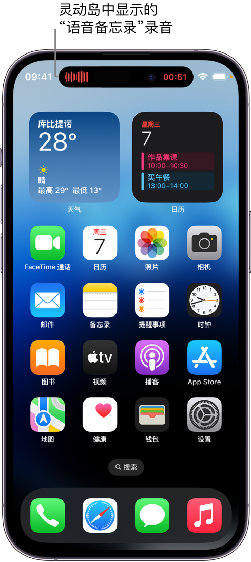 威宁苹果14维修分享在 iPhone 14 Pro 机型中查看灵动岛活动和进行操作 