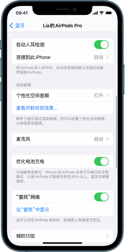 威宁苹果手机维修分享如何通过 iPhone “查找”功能定位 AirPods 