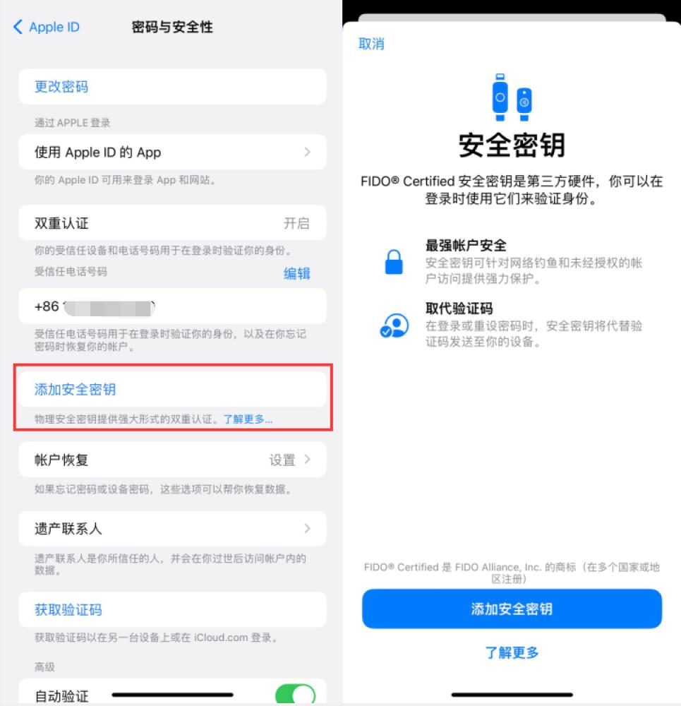 威宁苹果服务网点分享物理安全密钥有什么用？iOS 16.3新增支持物理安全密钥会更安全吗？ 