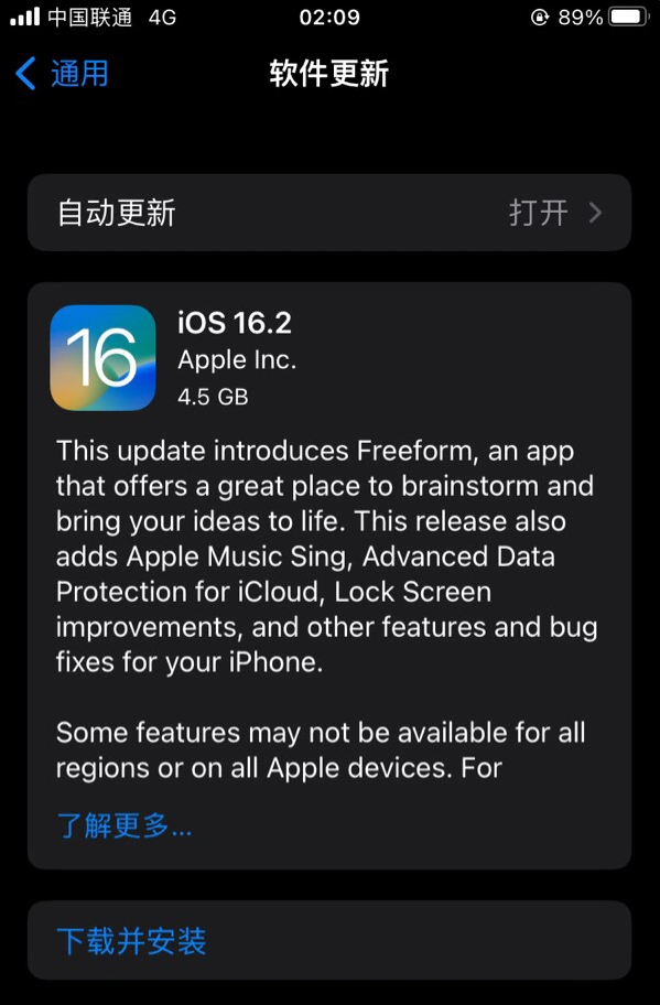 威宁苹果服务网点分享为什么说iOS 16.2 RC版非常值得更新 