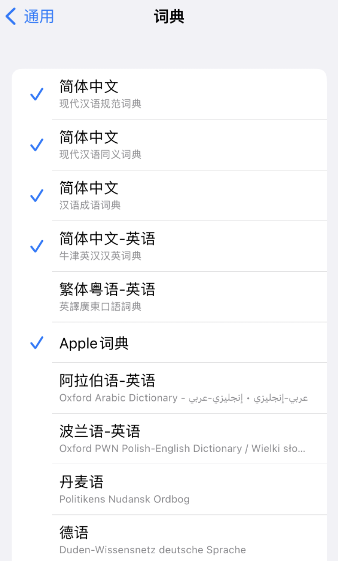 威宁苹果14维修分享 iPhone 14 系列使用技巧：灵活运用“搜索”功能 