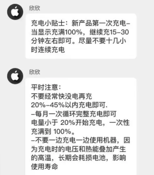 威宁苹果14维修分享iPhone14 充电小妙招 