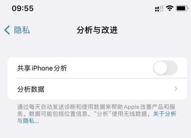 威宁苹果手机维修分享iPhone如何关闭隐私追踪 