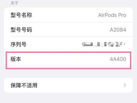 威宁苹果手机维修分享AirPods pro固件安装方法 