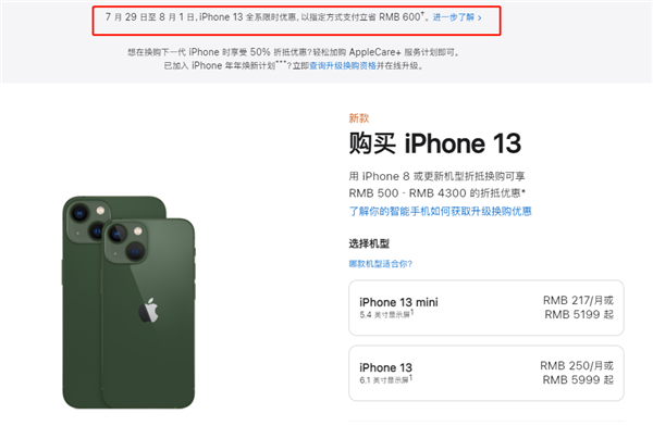 威宁苹果13维修分享现在买iPhone 13划算吗 