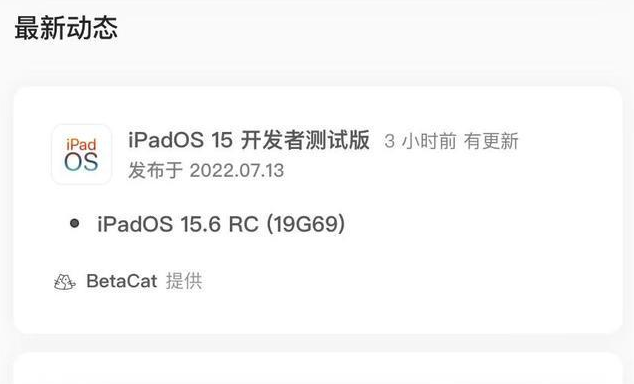 威宁苹果手机维修分享苹果iOS 15.6 RC版更新建议 