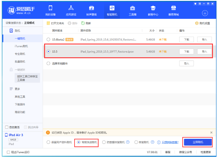 威宁苹果手机维修分享iOS 16降级iOS 15.5方法教程 