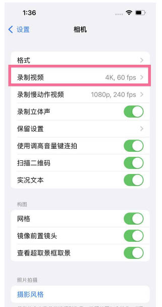 威宁苹果13维修分享iPhone13怎么打开HDR视频 