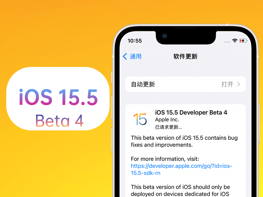 威宁苹果手机维修分享iOS 15.5 Beta4优缺点汇总 