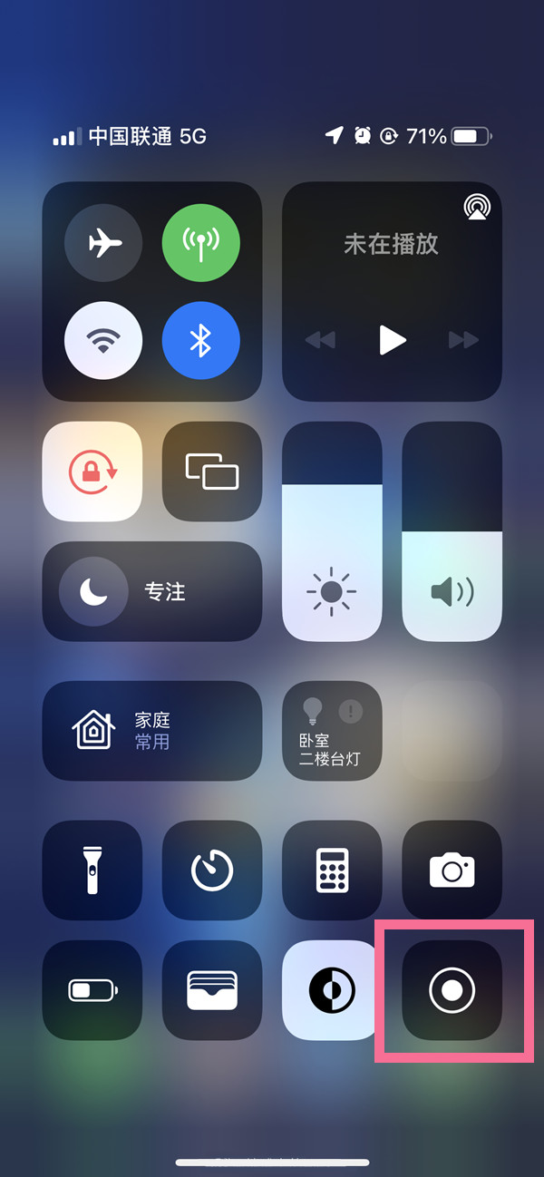 威宁苹果13维修分享iPhone 13屏幕录制方法教程 