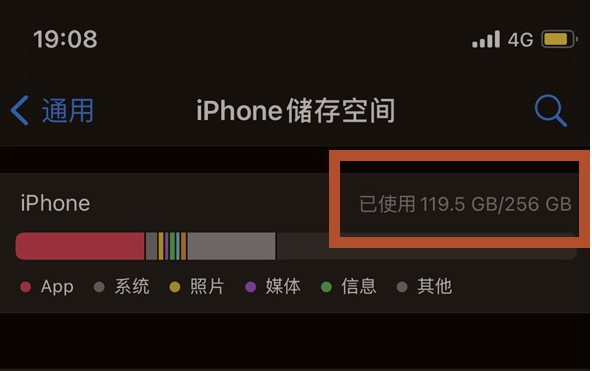 威宁苹果13维修分享iPhone13如何查看剩余内存 
