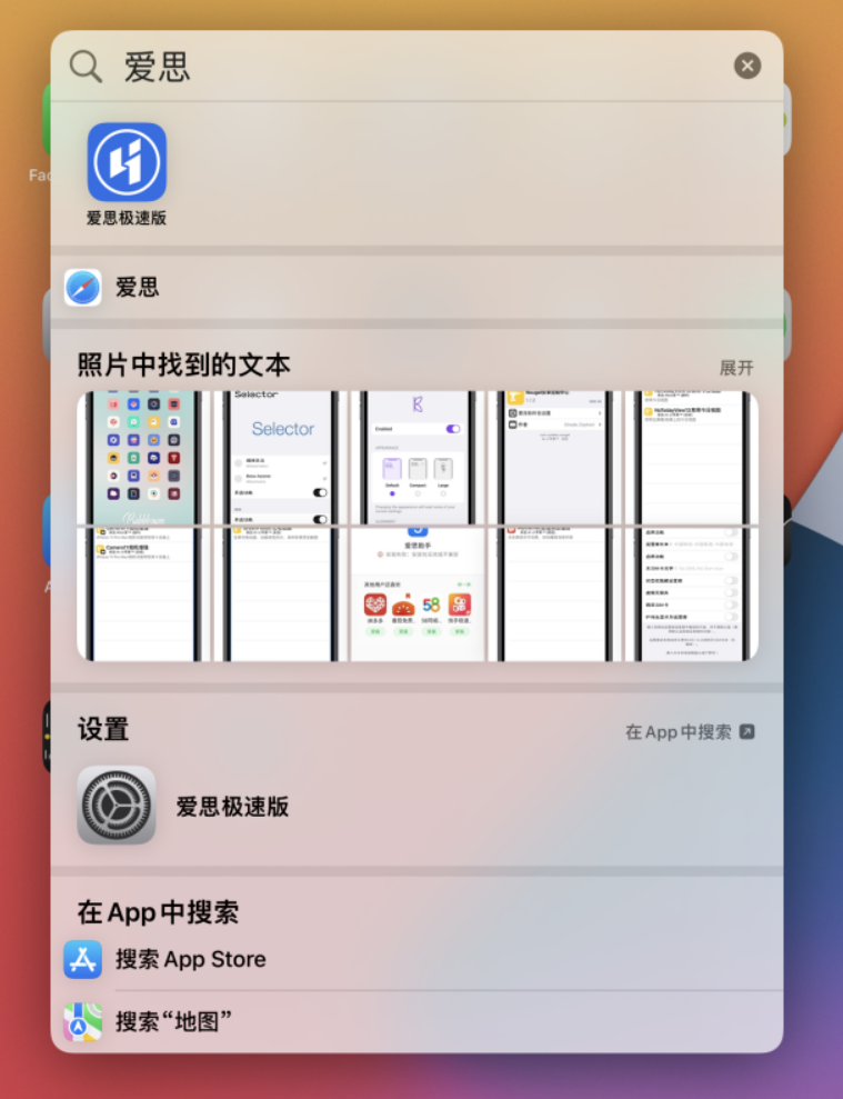 威宁苹果手机维修分享小技巧 