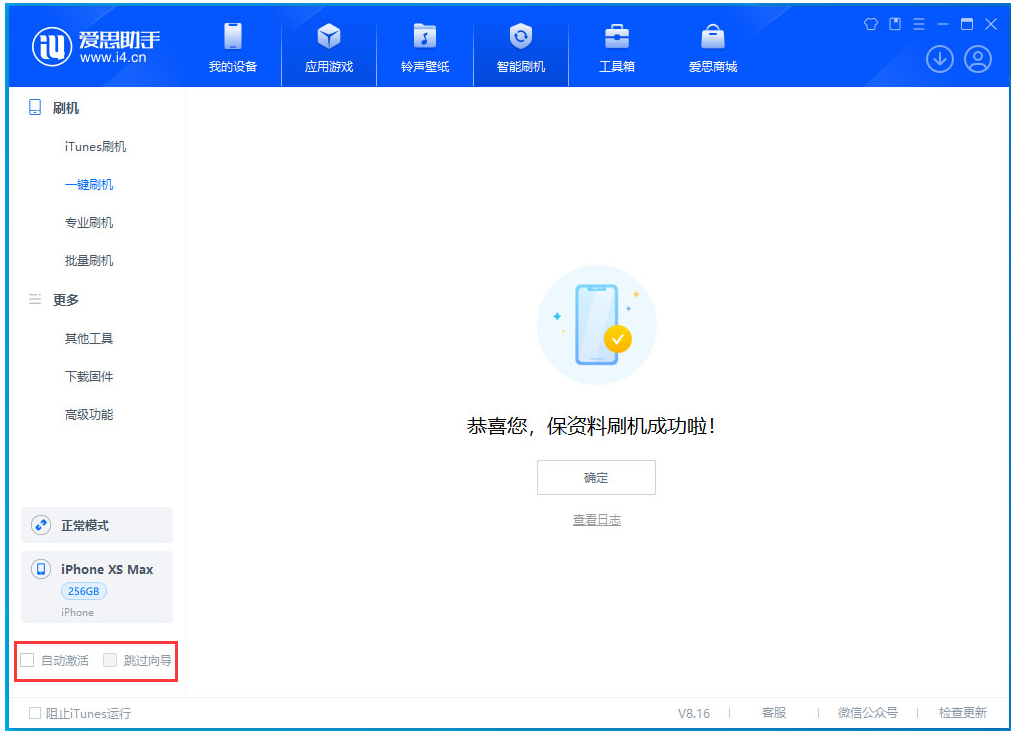 威宁苹果手机维修分享iOS 17.3.1正式版一键刷机教程 