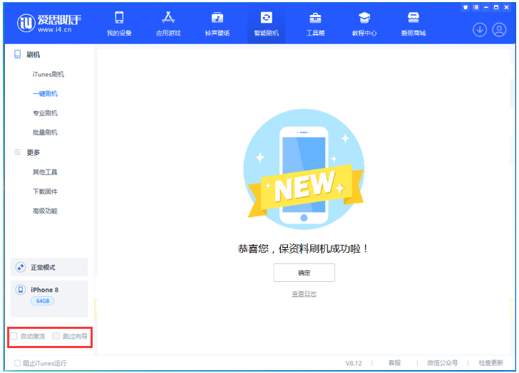 威宁苹果手机维修分享iOS 16.7.1正式版升级 
