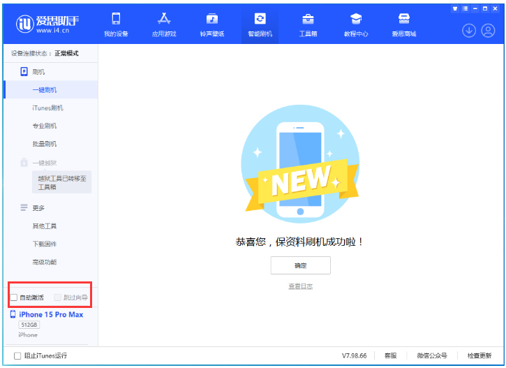 威宁苹果手机维修分享iOS 17.0.3 正式版升级 