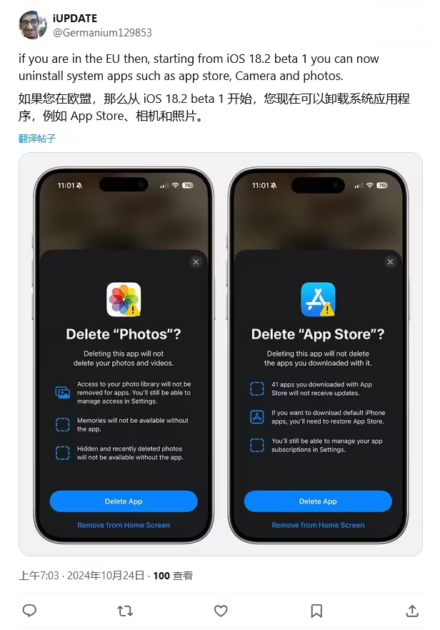 威宁苹果手机维修分享iOS 18.2 支持删除 App Store 应用商店 