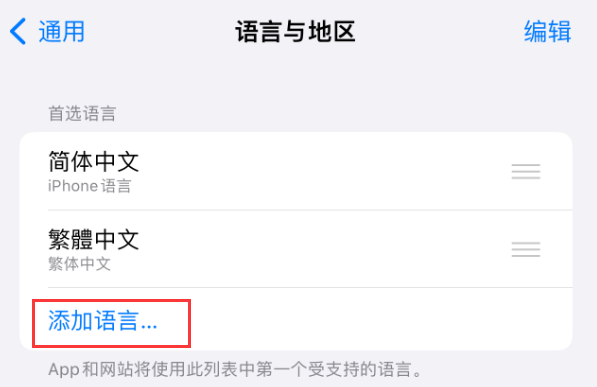 威宁苹果手机维修分享在 iPhone 上使用 Safari 浏览器翻译网页 