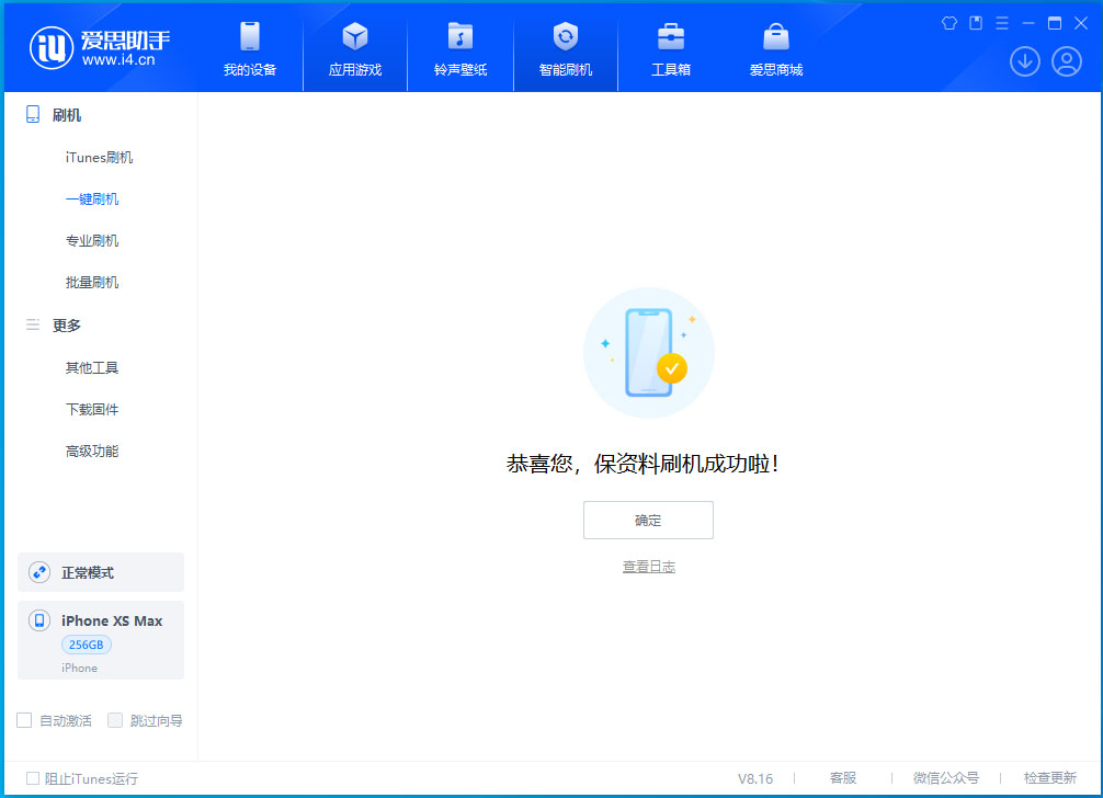 威宁苹果手机维修分享没有接收到iOS更新推送怎么办 