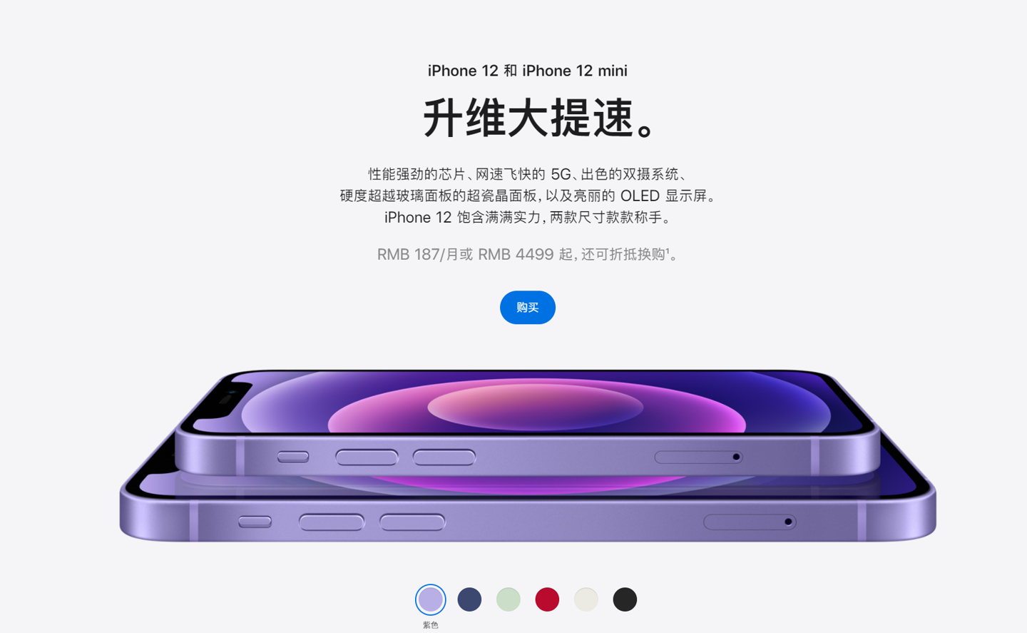 威宁苹果手机维修分享 iPhone 12 系列价格降了多少 