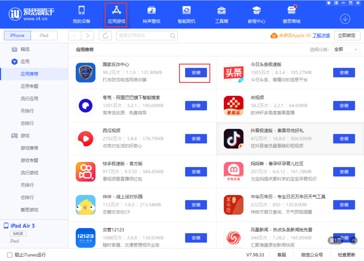 威宁苹果手机维修分享iPhone 从 iOS 15 降级到 iOS 14.7/14.7.1 之后无法下载更新应用怎么办 