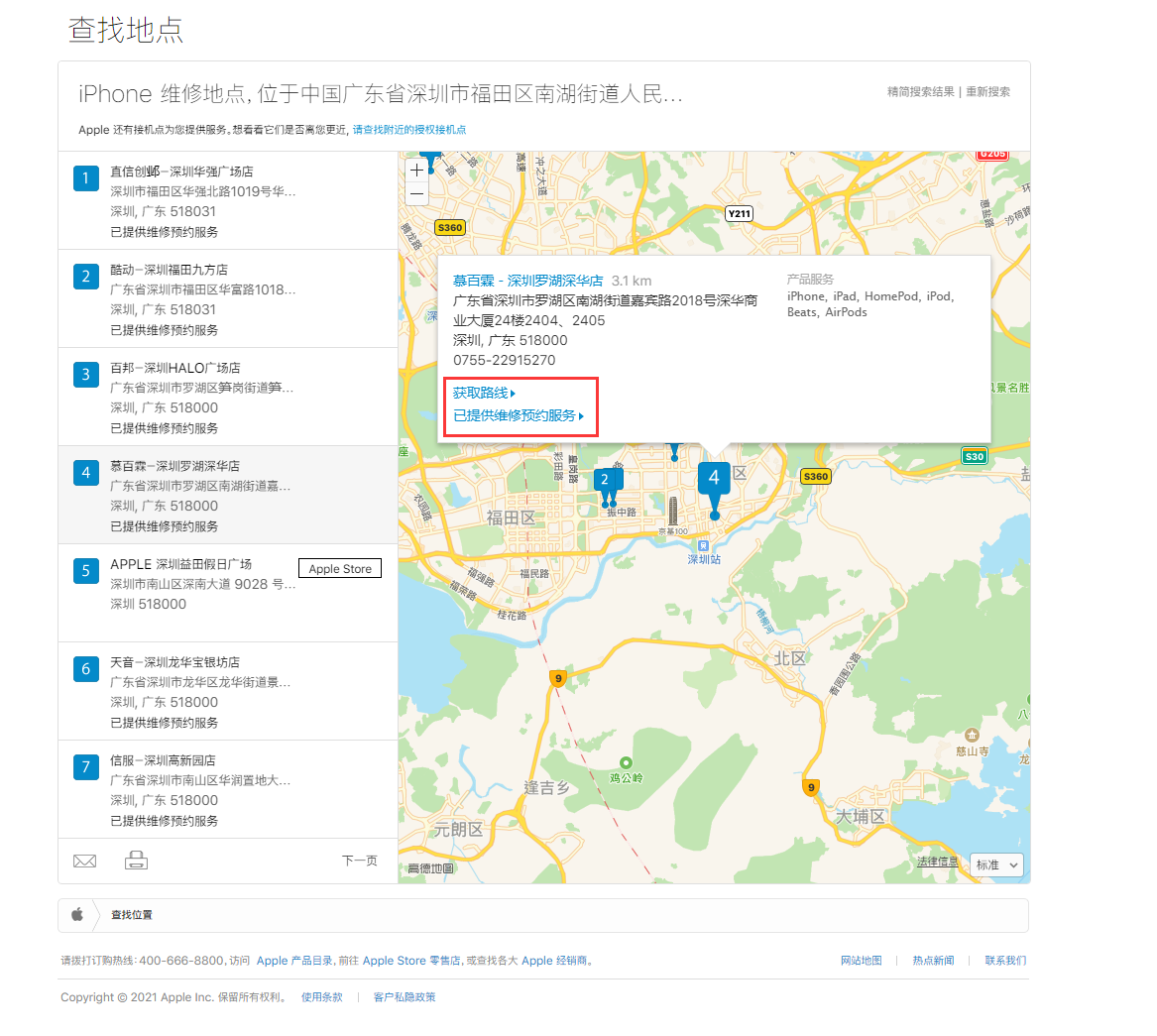 威宁苹果手机维修分享如何快速查找最近的苹果官方授权维修点 