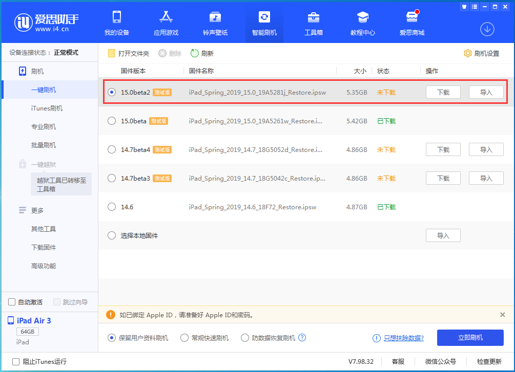 威宁苹果手机维修分享iOS15 beta2修订版更新了什么内容 