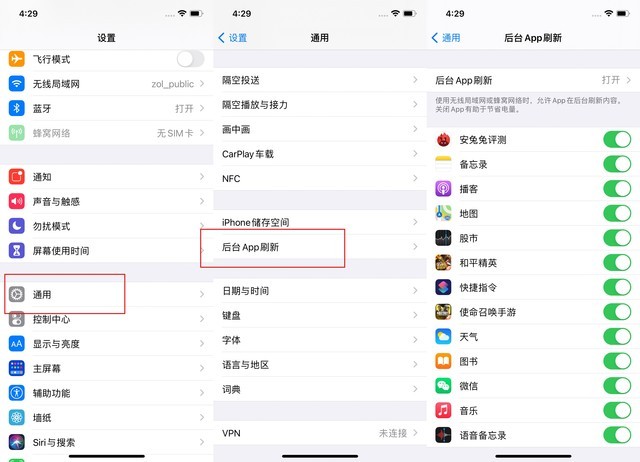 威宁苹果手机维修分享苹果 iPhone 12 的省电小技巧 