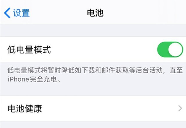 威宁苹果手机维修分享苹果 iPhone 12 的省电小技巧 