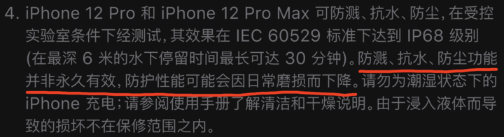 威宁苹果手机维修分享为什么 iPhone 标明防水仍有可能进水损坏 