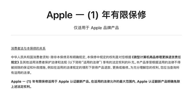 威宁苹果手机维修分享苹果官翻机值得选购吗 