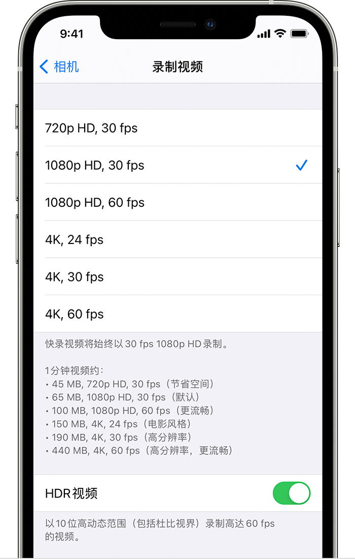 威宁苹果手机维修分享如何在 iPhone 上播放和录制 HDR 视频 