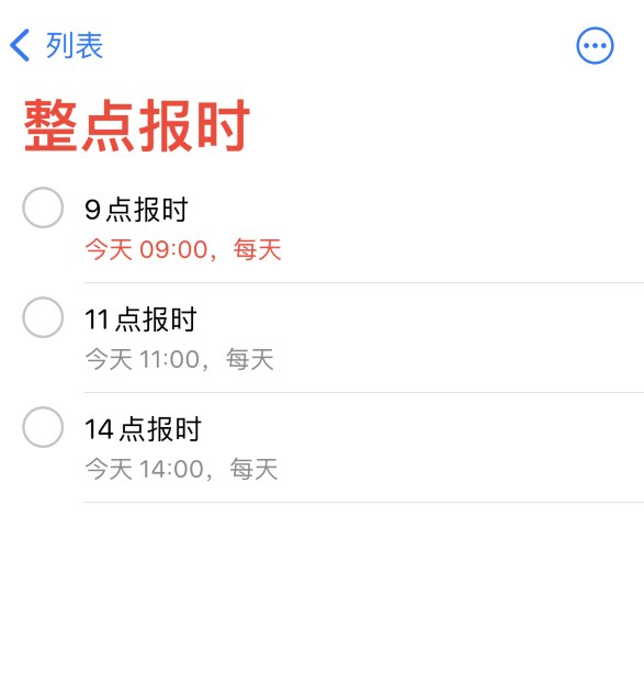 威宁苹果手机维修分享如何在 iPhone 上设置整点报时提醒 