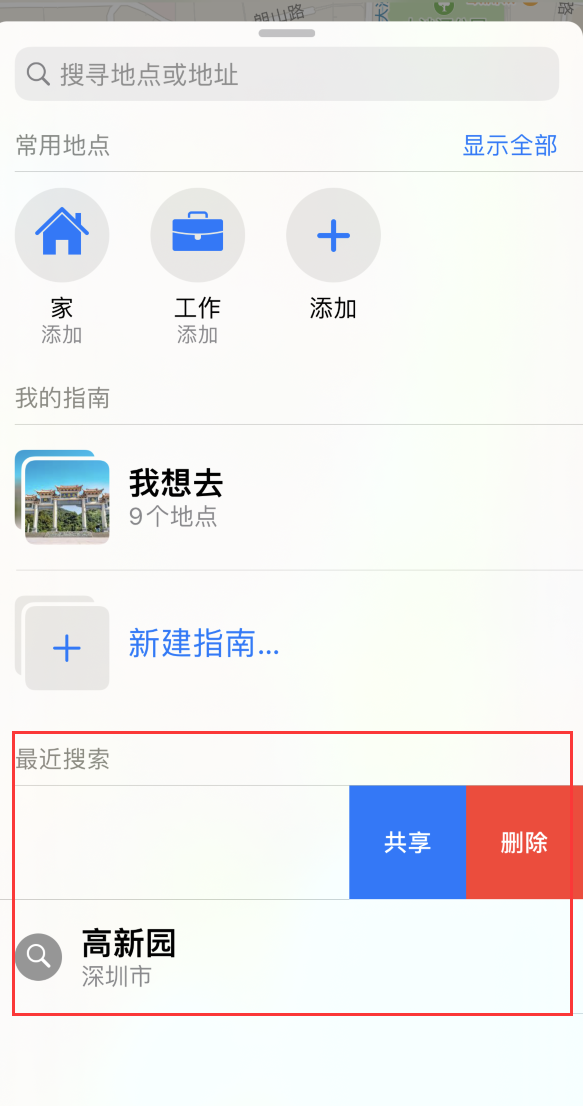 威宁苹果手机维修分享保护个人隐私 