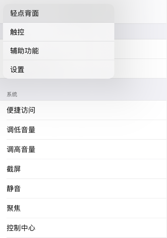 威宁苹果手机维修分享iOS 14 值得了解的 6 个细节设置 