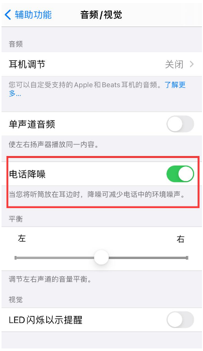 威宁苹果手机维修分享iPhone12 扬声器有杂音怎么办 