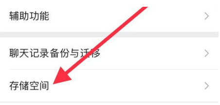 威宁苹果手机维修分享iPhone12清微信缓存方法 