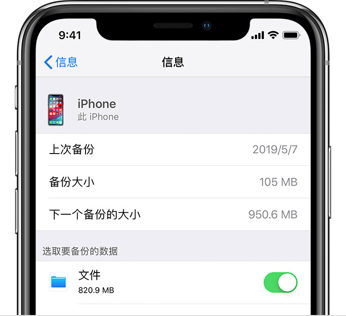 威宁苹果手机维修分享iPhone 显示“备份失败”应如何解决 