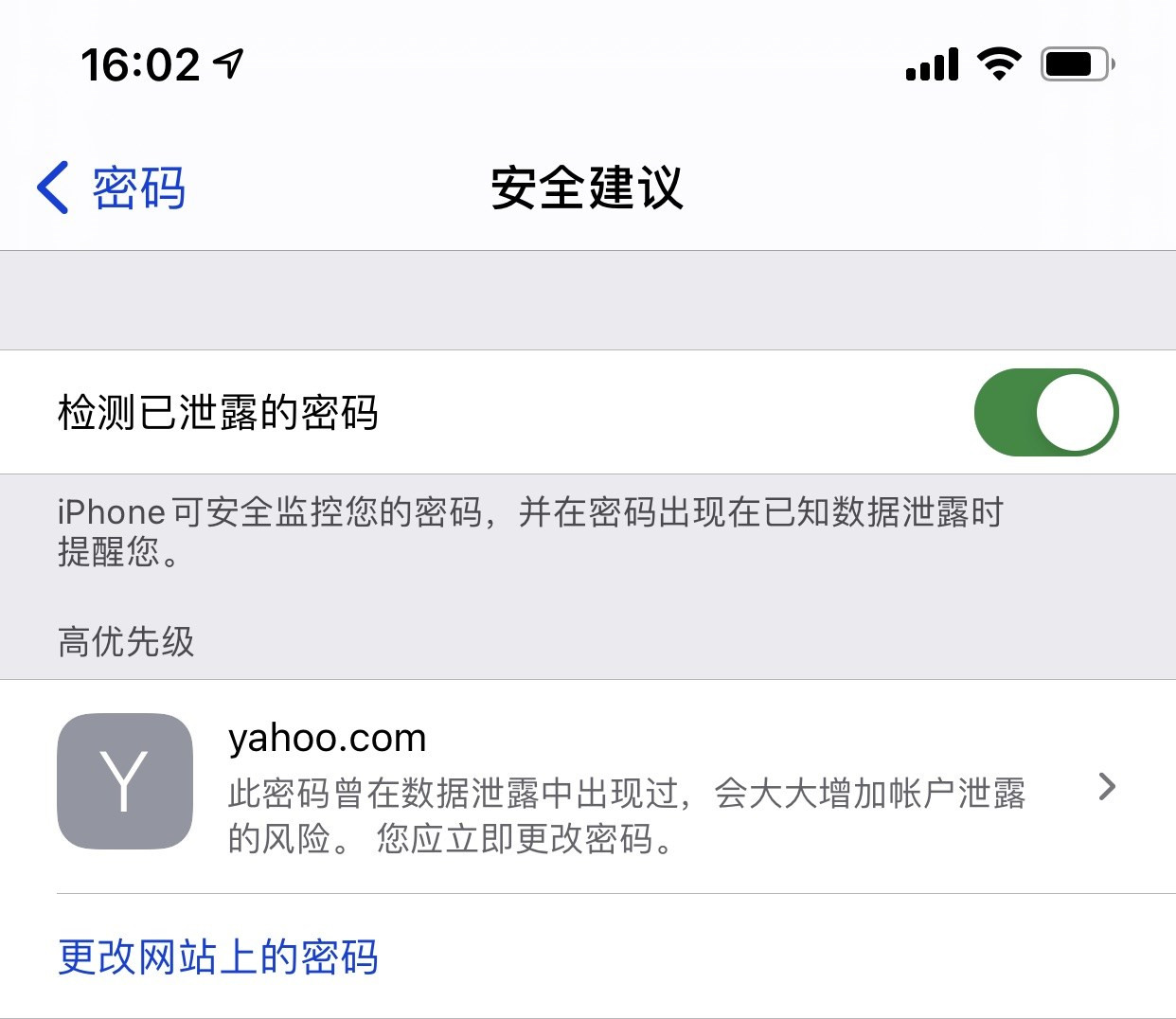 威宁苹果手机维修分享iCloud 钥匙串有什么用 