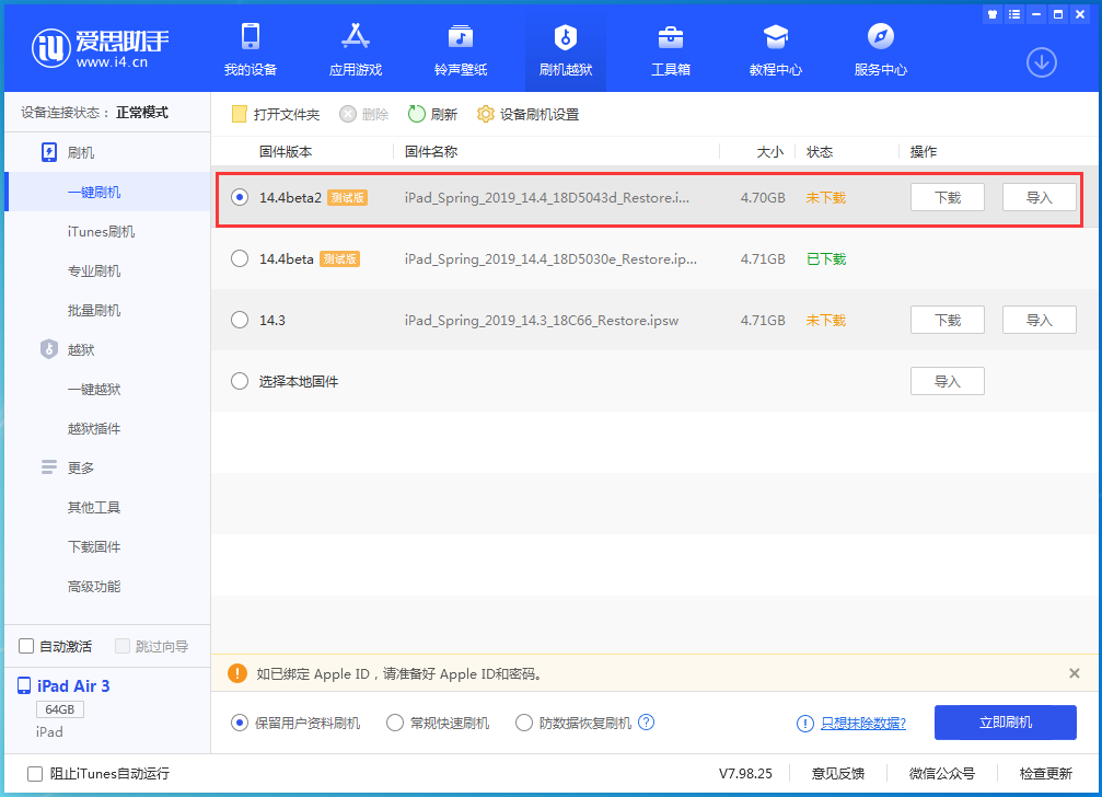 威宁苹果手机维修分享iOS 14.4 Beta 2更新内容及升级方法 