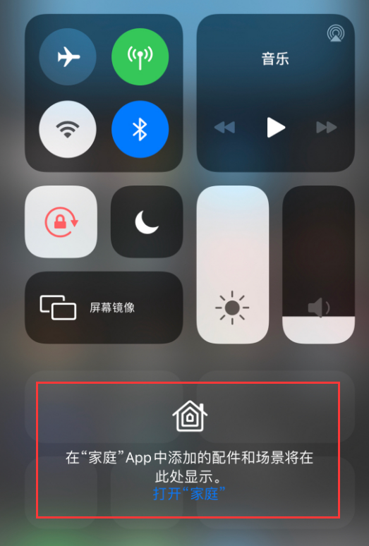威宁苹果手机维修分享iOS 14 控制中心“家庭”功能如何移除 