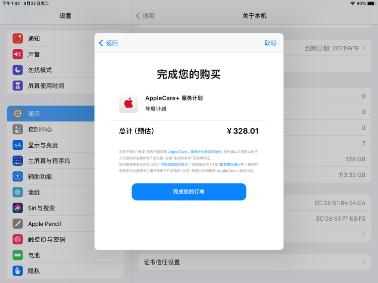 威宁苹果手机维修分享AppleCare+ 有哪些升级服务内容 