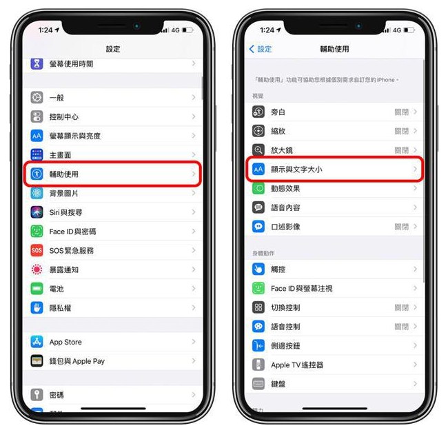 威宁苹果手机维修分享 iPhone屏幕变黄解决办法 
