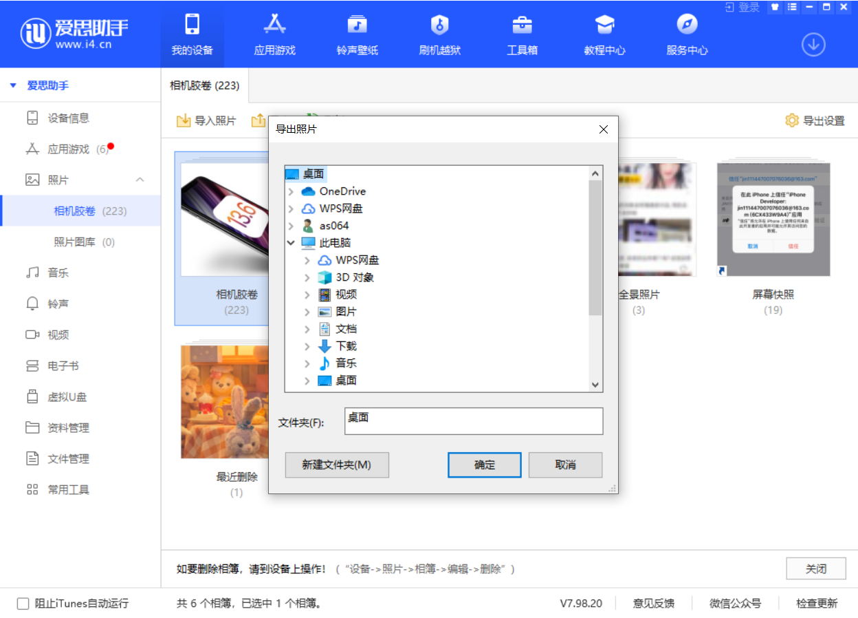 威宁苹果手机维修分享如何将 iPhone 12 中的照片快速备份到电脑中 