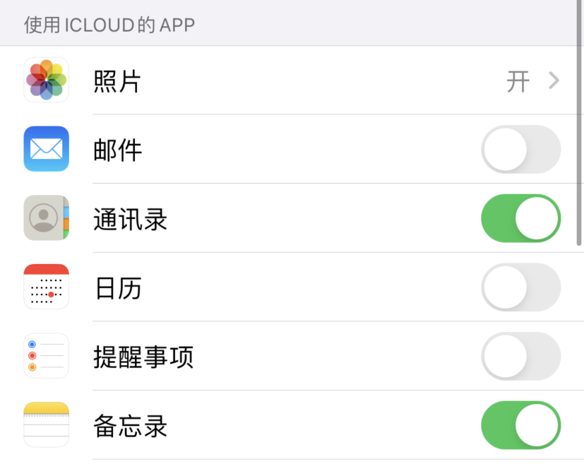威宁苹果手机维修分享如何在 iPhone 12 上使用 iCloud 备份或同步数据 