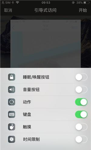 威宁苹果手机维修分享iOS 14中引导式访问模式有什么用 